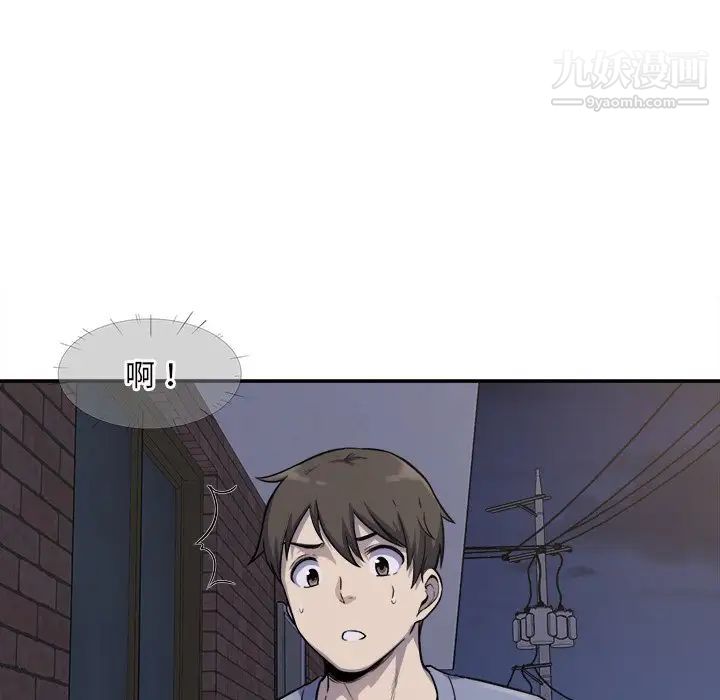 《最慘房東並不慘》漫画 第31話