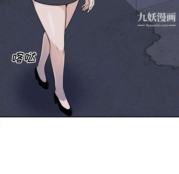 《最慘房東並不慘》漫画 第31話