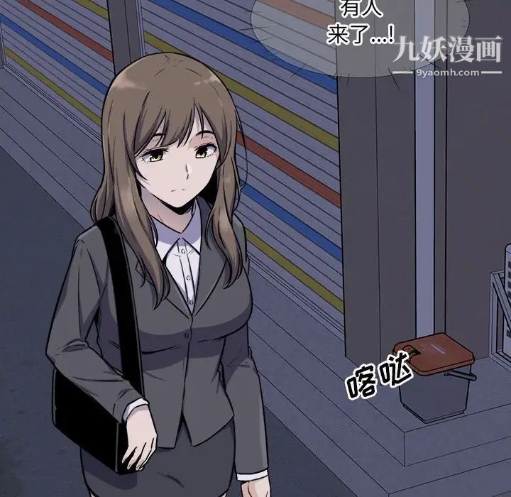《最慘房東並不慘》漫画 第31話