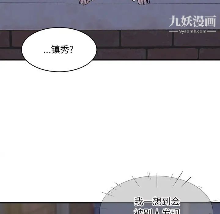 《最慘房東並不慘》漫画 第31話