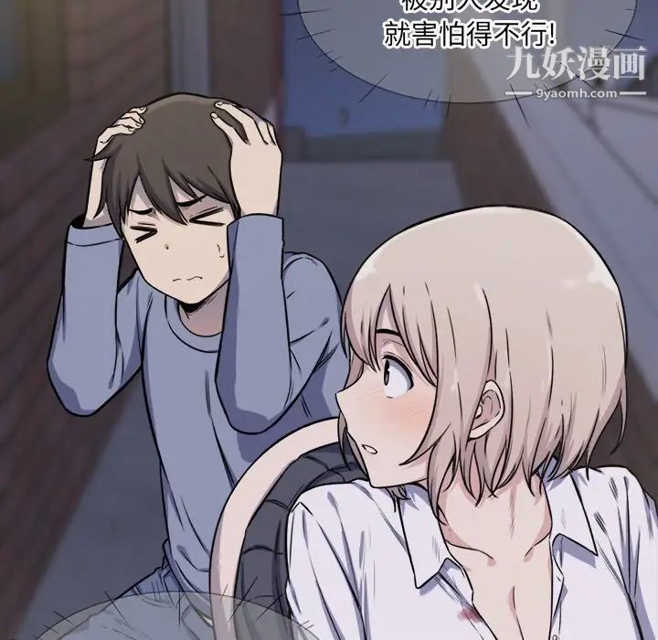 《最慘房東並不慘》漫画 第31話
