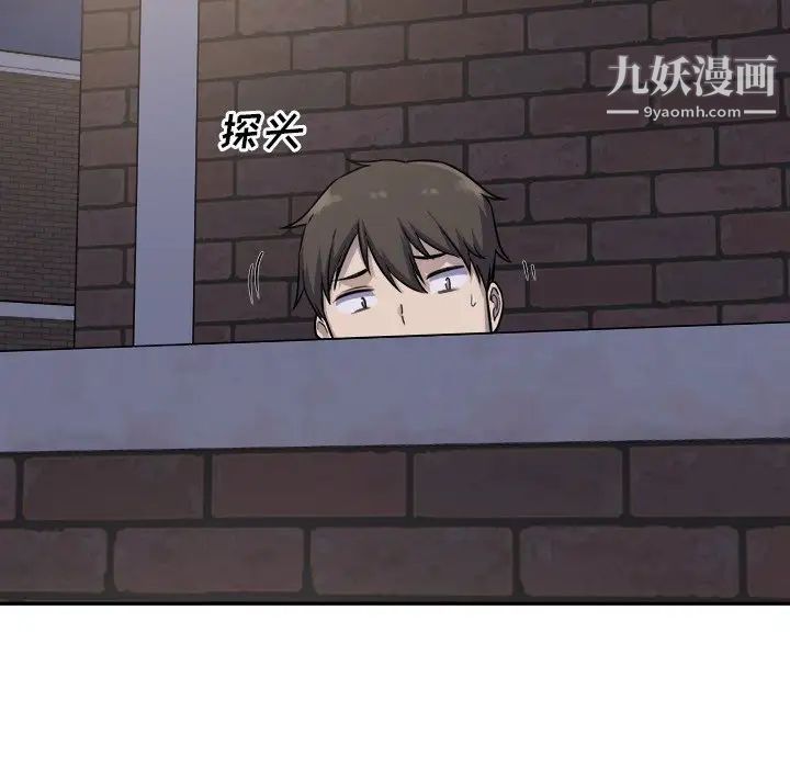 《最慘房東並不慘》漫画 第31話