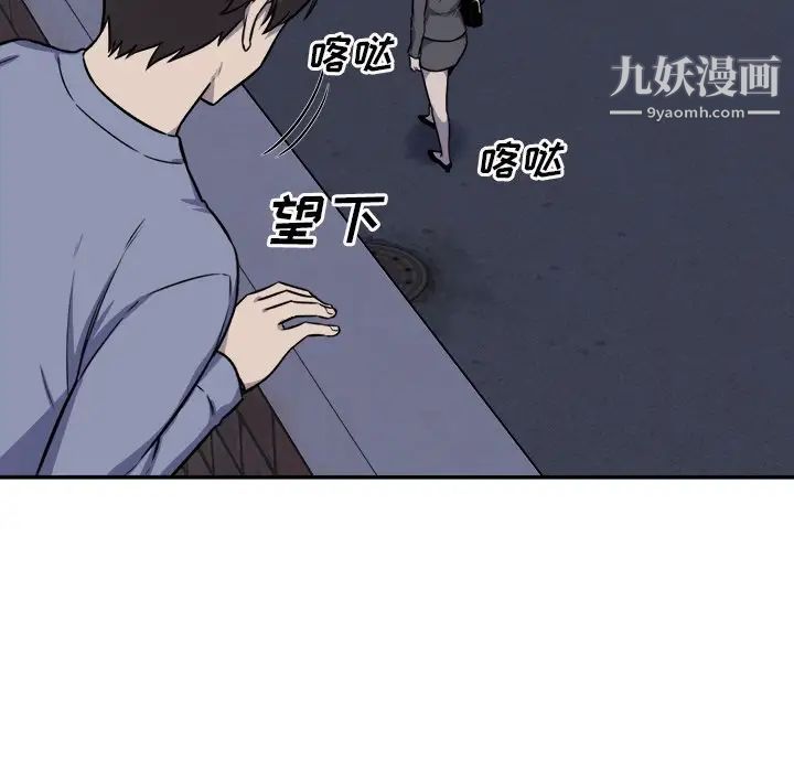 《最慘房東並不慘》漫画 第31話