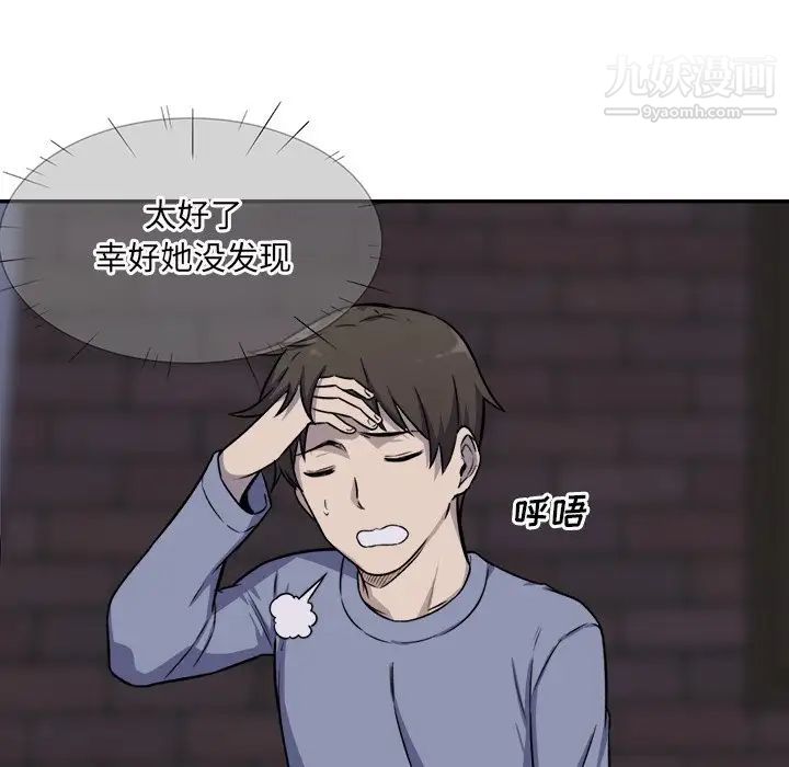 《最慘房東並不慘》漫画 第31話