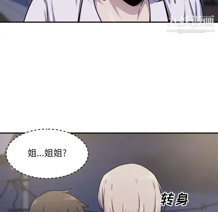 《最慘房東並不慘》漫画 第31話