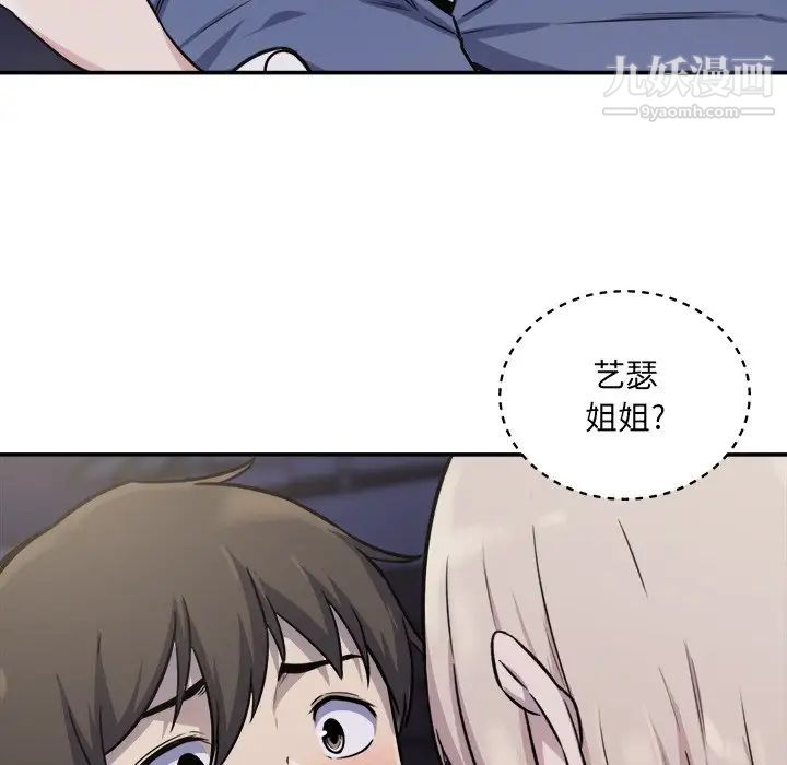 《最慘房東並不慘》漫画 第31話