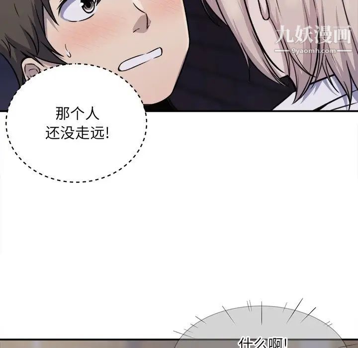 《最慘房東並不慘》漫画 第31話