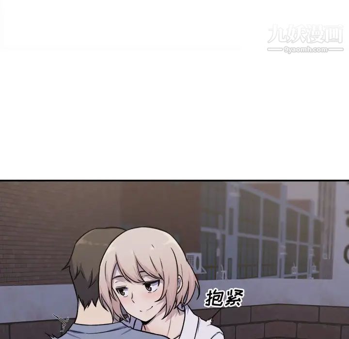 《最慘房東並不慘》漫画 第31話