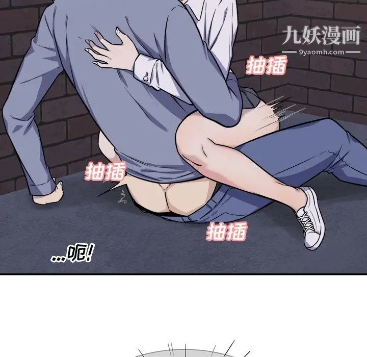 《最慘房東並不慘》漫画 第31話