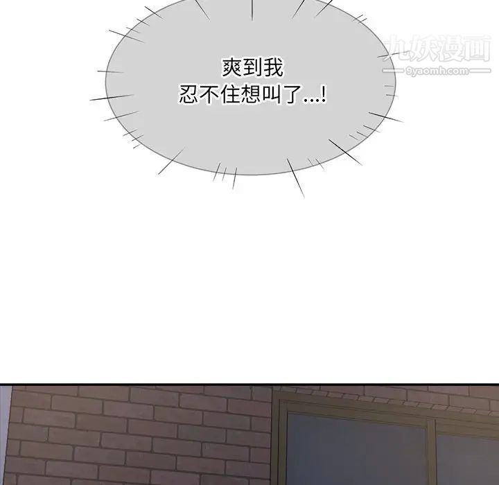 《最慘房東並不慘》漫画 第31話