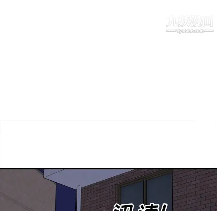 《最慘房東並不慘》漫画 第31話