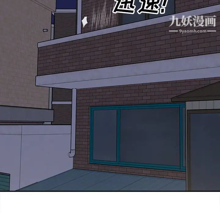 《最慘房東並不慘》漫画 第31話