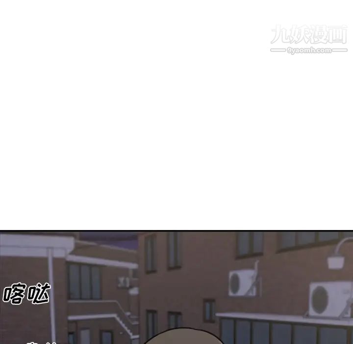 《最慘房東並不慘》漫画 第31話