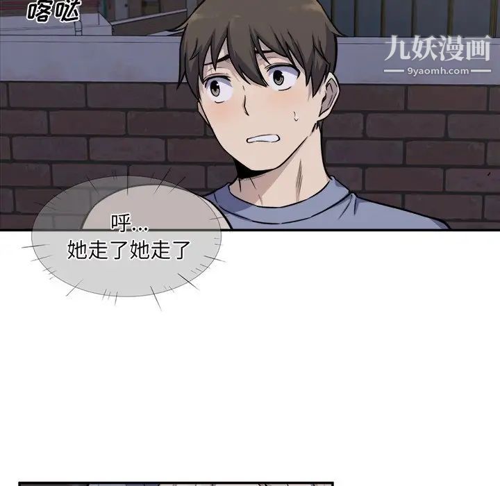 《最慘房東並不慘》漫画 第31話