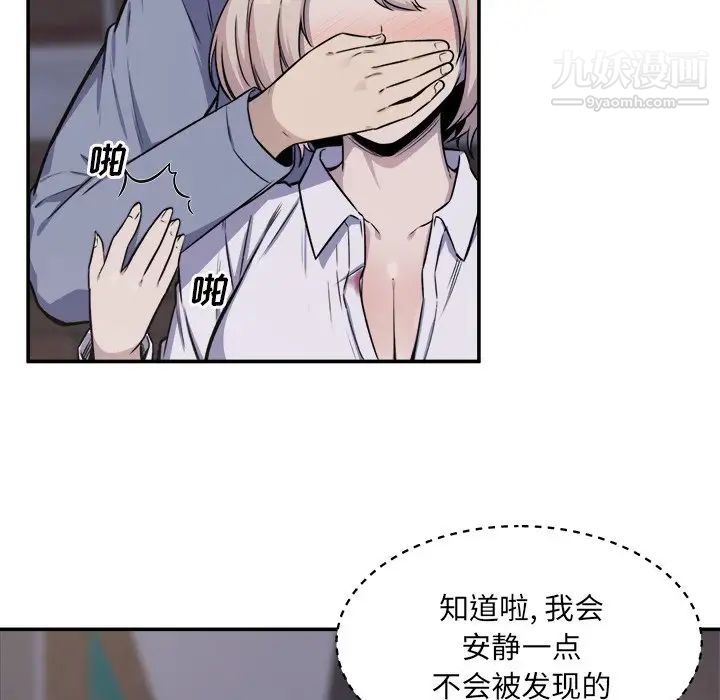 《最慘房東並不慘》漫画 第31話