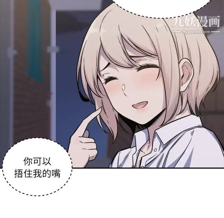 《最慘房東並不慘》漫画 第31話