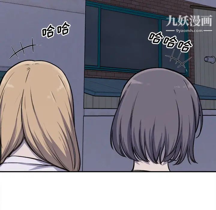 《最慘房東並不慘》漫画 第31話