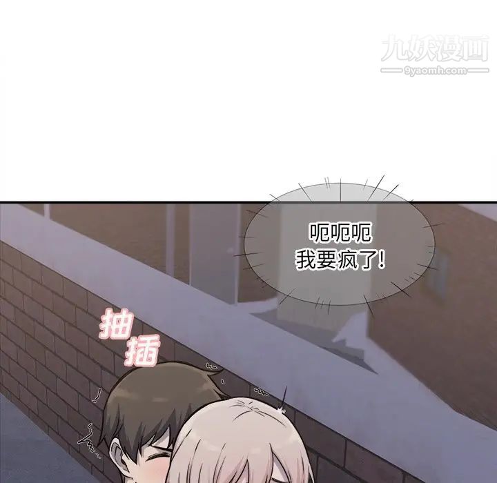 《最慘房東並不慘》漫画 第31話