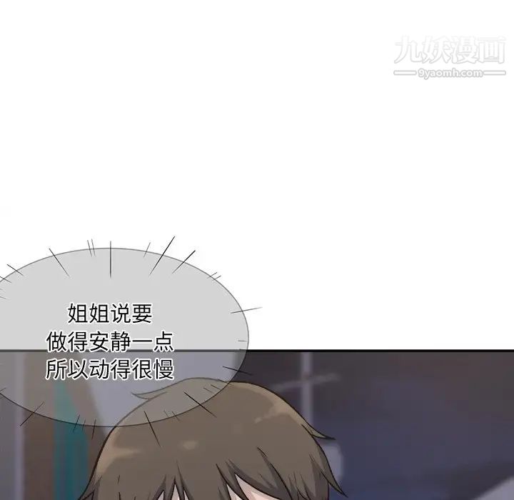 《最慘房東並不慘》漫画 第31話
