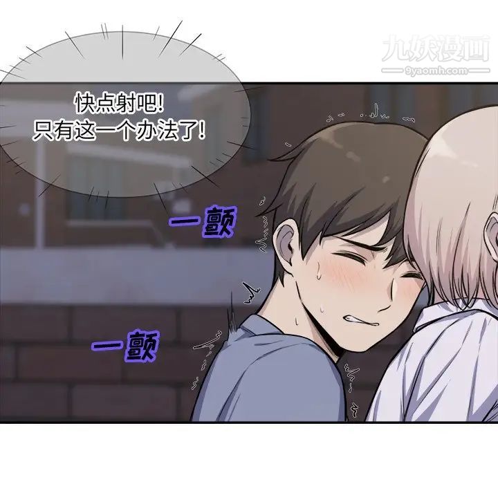 《最慘房東並不慘》漫画 第31話