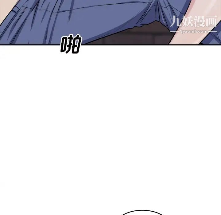 《最慘房東並不慘》漫画 第31話