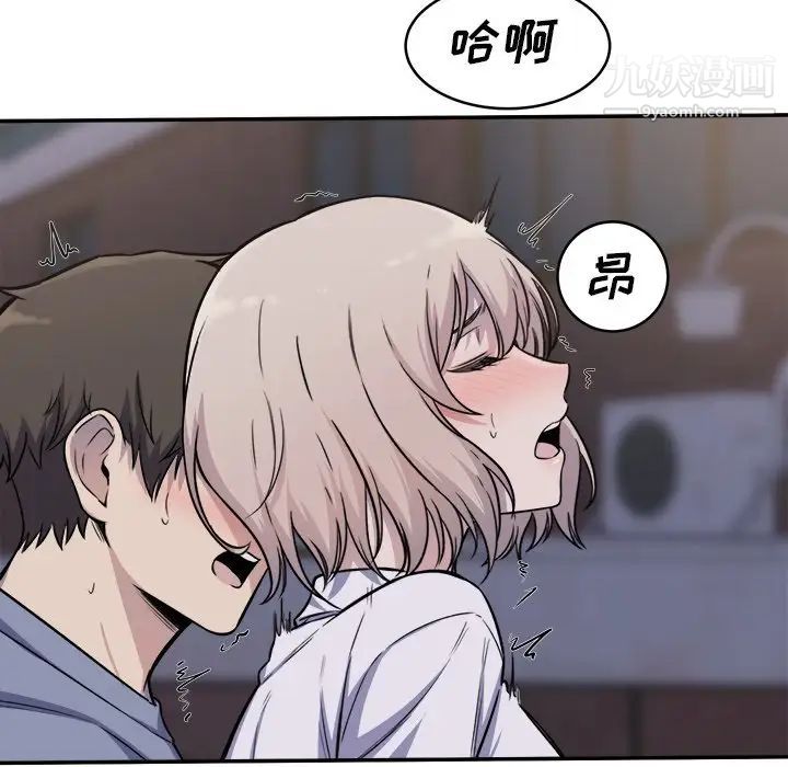 《最慘房東並不慘》漫画 第31話