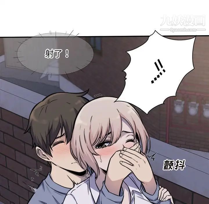 《最慘房東並不慘》漫画 第31話