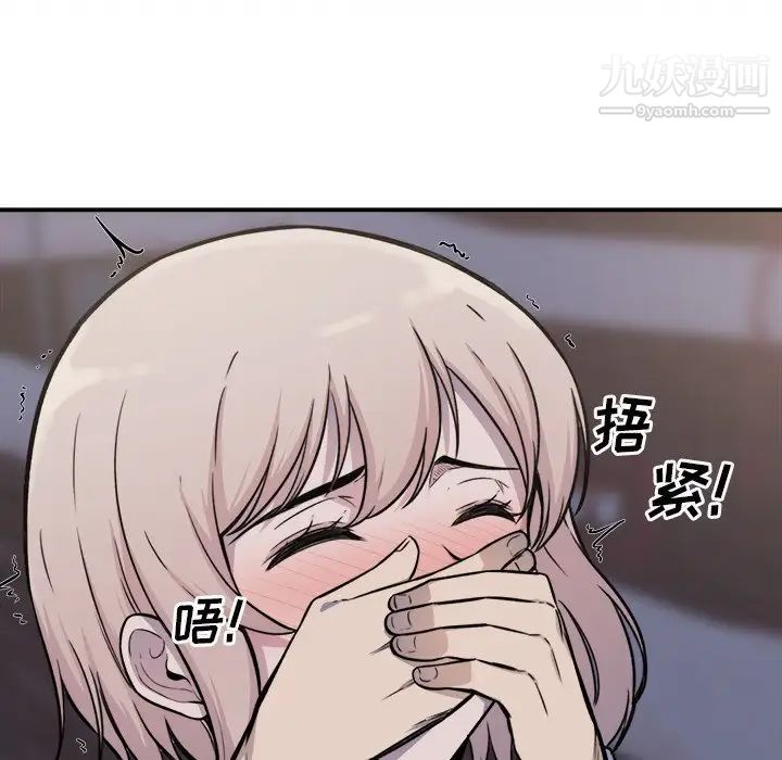《最慘房東並不慘》漫画 第31話