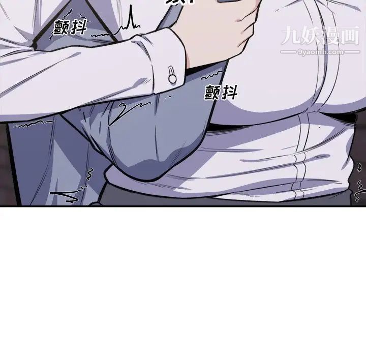 《最慘房東並不慘》漫画 第31話