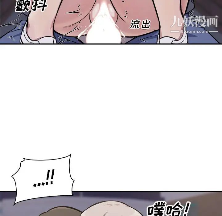 《最慘房東並不慘》漫画 第31話