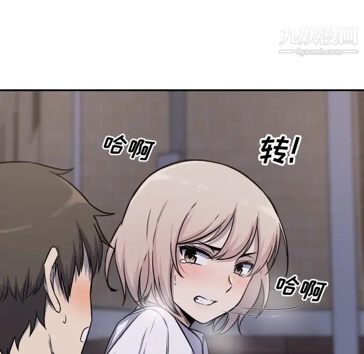 《最慘房東並不慘》漫画 第31話
