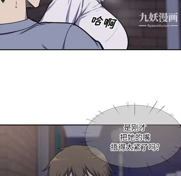 《最慘房東並不慘》漫画 第31話