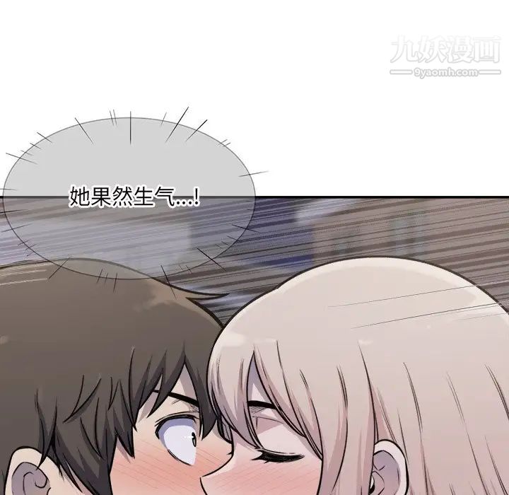 《最慘房東並不慘》漫画 第31話