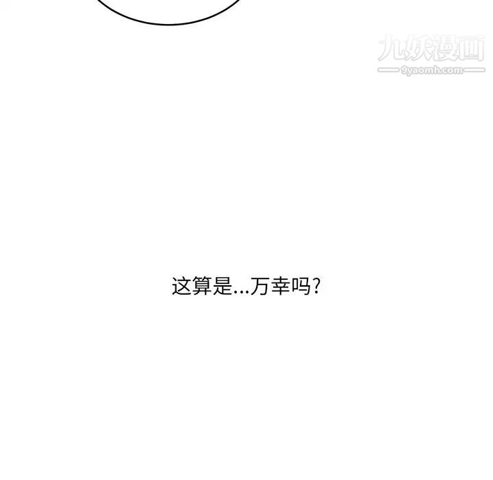 《最慘房東並不慘》漫画 第31話