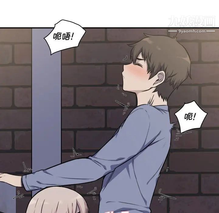《最慘房東並不慘》漫画 第31話