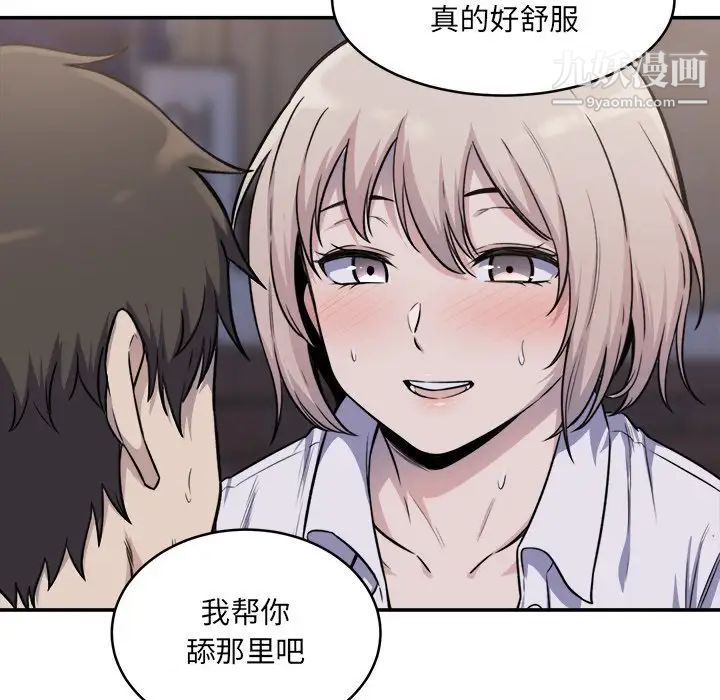 《最慘房東並不慘》漫画 第31話