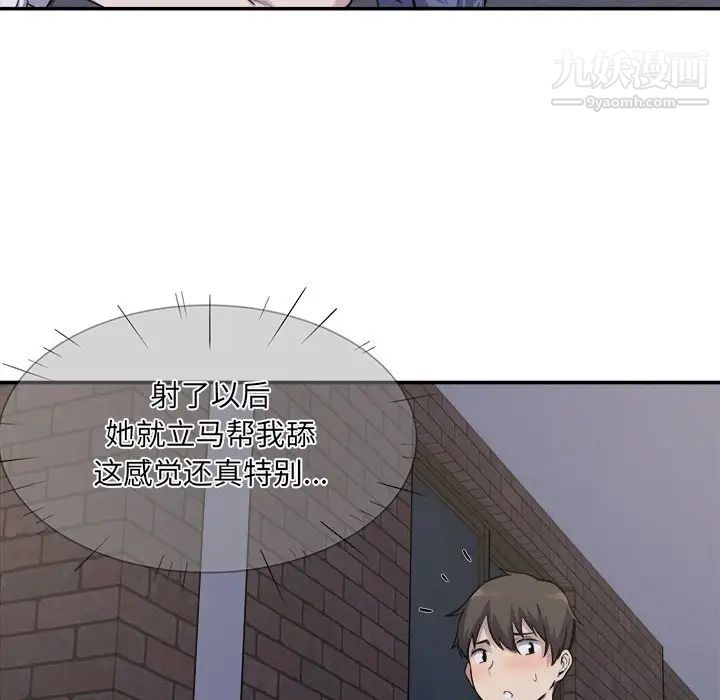 《最慘房東並不慘》漫画 第31話