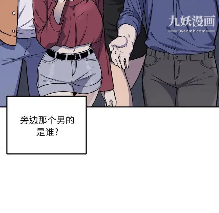 《最慘房東並不慘》漫画 第31話