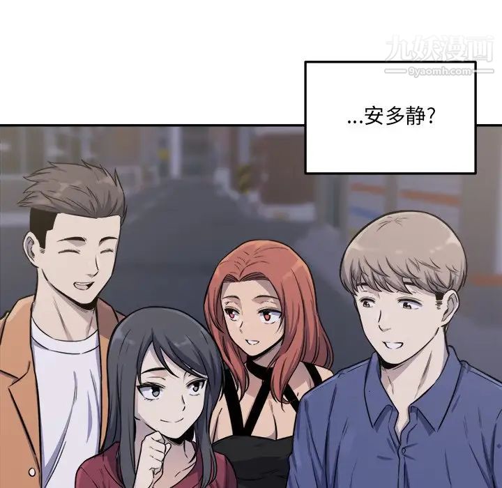 《最慘房東並不慘》漫画 第31話