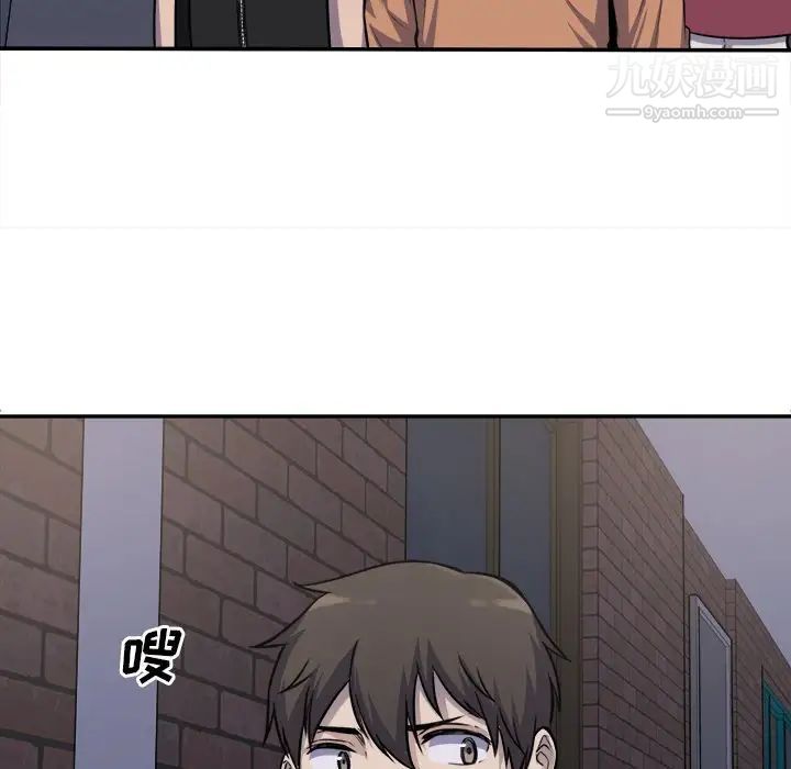 《最慘房東並不慘》漫画 第31話