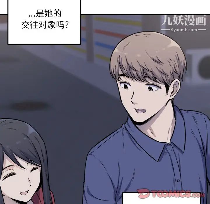 《最慘房東並不慘》漫画 第31話