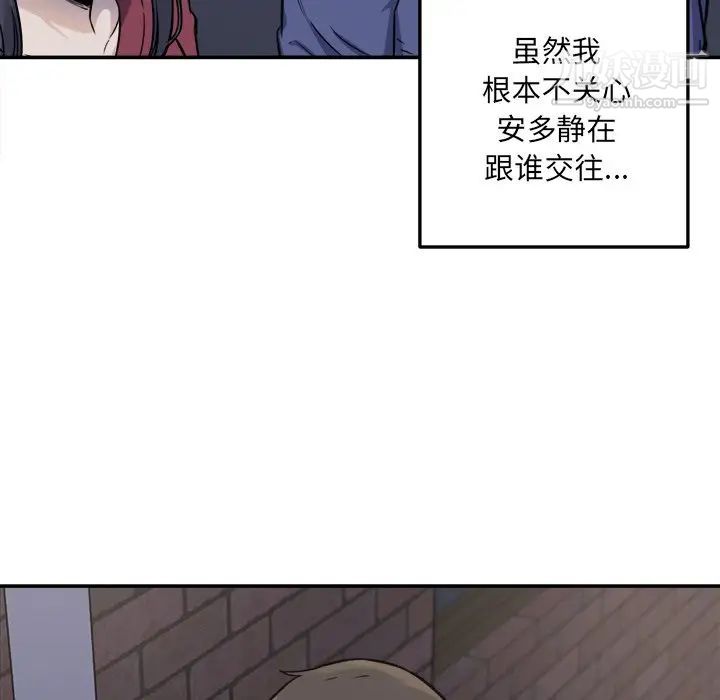 《最慘房東並不慘》漫画 第31話