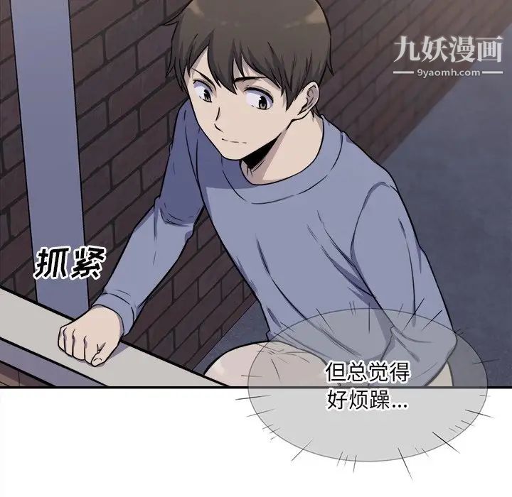 《最慘房東並不慘》漫画 第31話