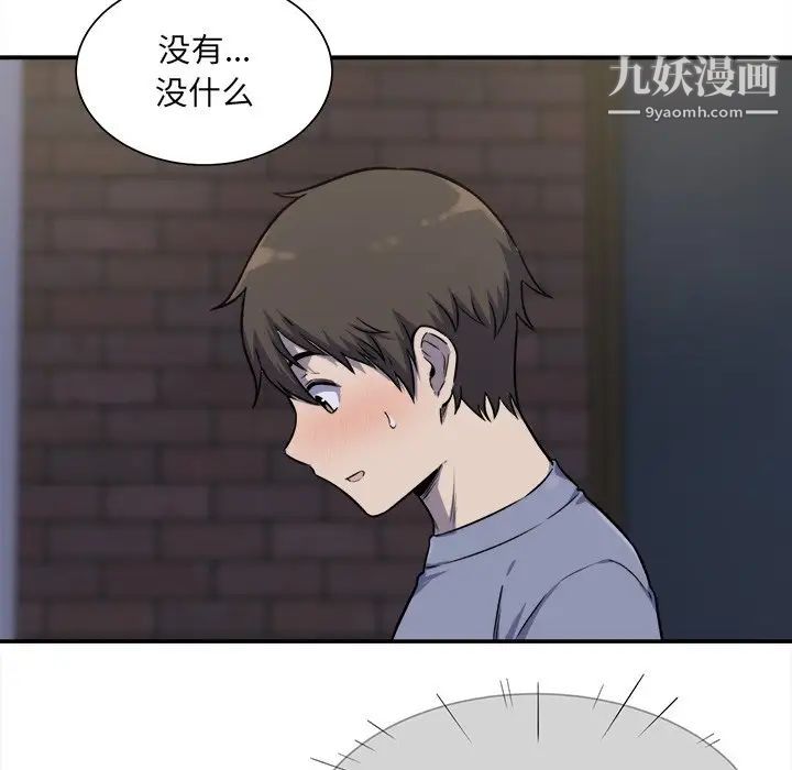 《最慘房東並不慘》漫画 第31話