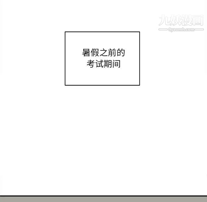 《最慘房東並不慘》漫画 第31話