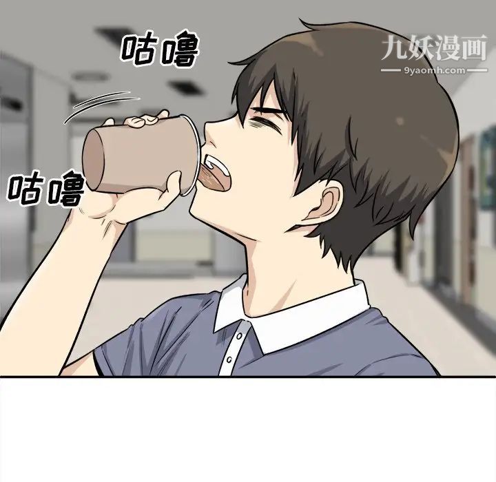 《最慘房東並不慘》漫画 第31話