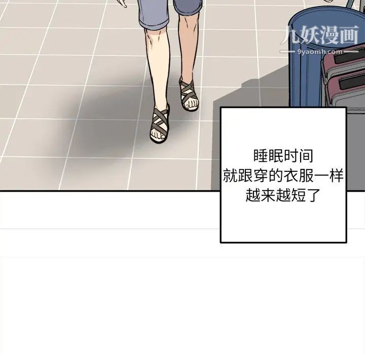 《最慘房東並不慘》漫画 第31話