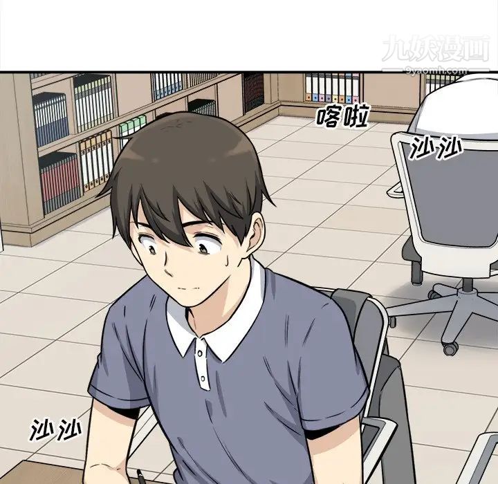 《最慘房東並不慘》漫画 第31話