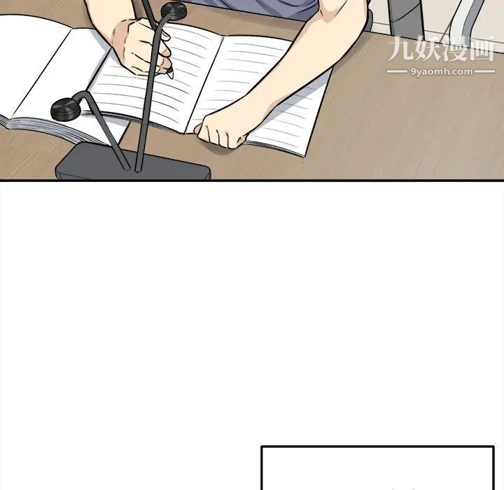 《最慘房東並不慘》漫画 第31話