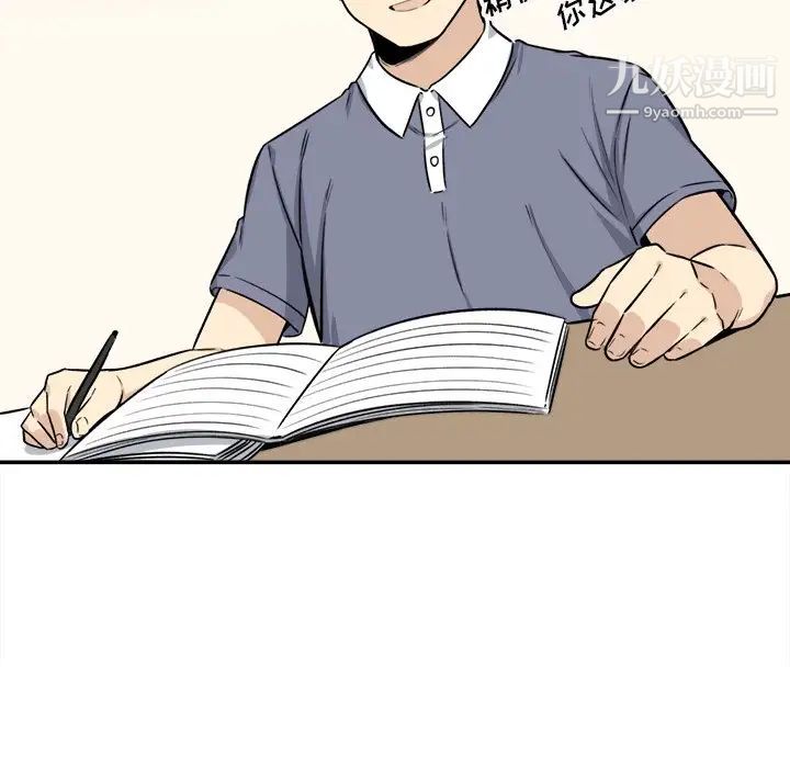 《最慘房東並不慘》漫画 第31話